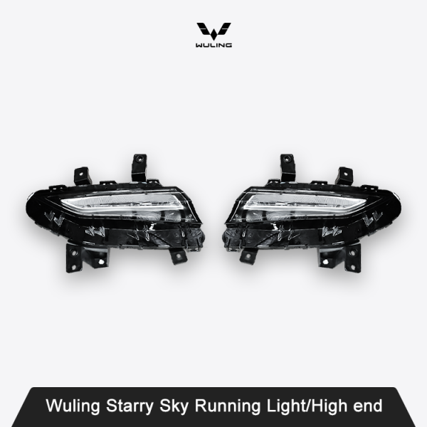 Wuling Starry Sky Running Light/High end
