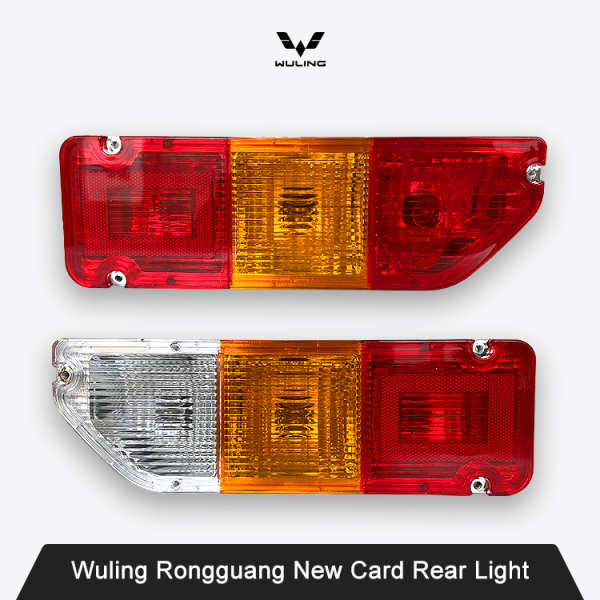 Wuling Rongguang New Card Rear Light