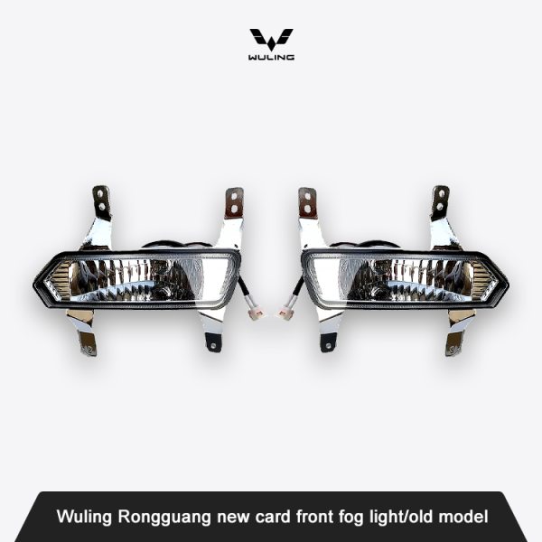 Wuling Rongguang new card front fog light/old model