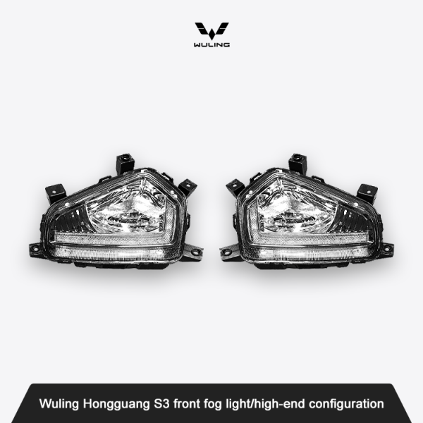 Wuling Hongguang S3 front fog light/high-end configuration