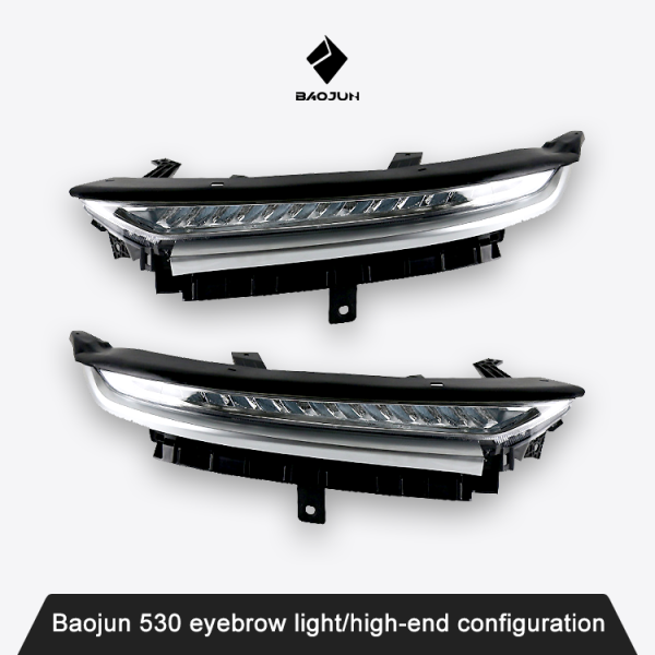 Baojun 530 eyebrow light/high-end configuration Baojun 530 eyebrow light/high-end configuration