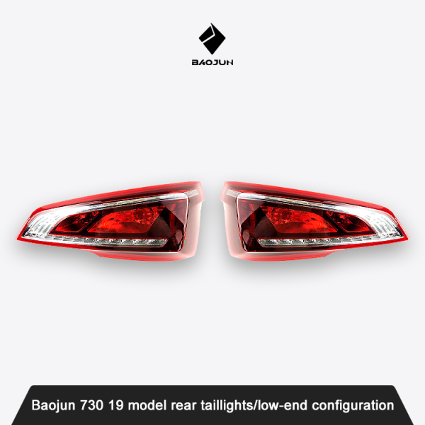 Baojun 730 19 model rear taillights/low-end configuration