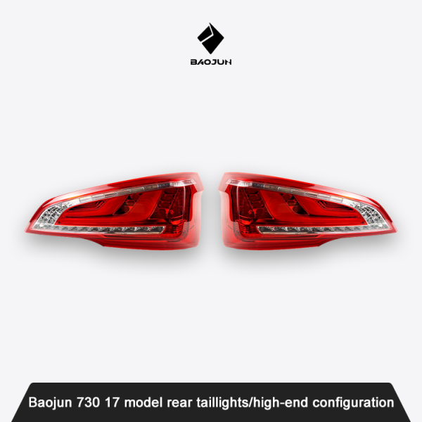 Baojun 730 17 model rear taillights/high-end configuration