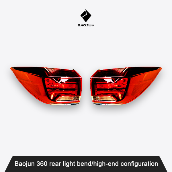 Baojun 360 rear light bend/high-end configuration