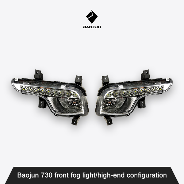 Baojun 730 front fog light/high-end configuration