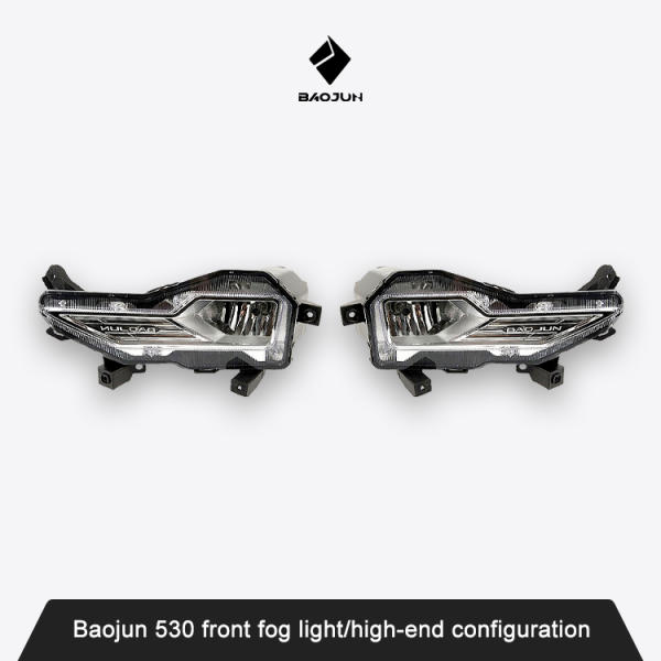 Baojun 530 front fog light/high-end configuration Baojun 530 front fog light/high-end configuration