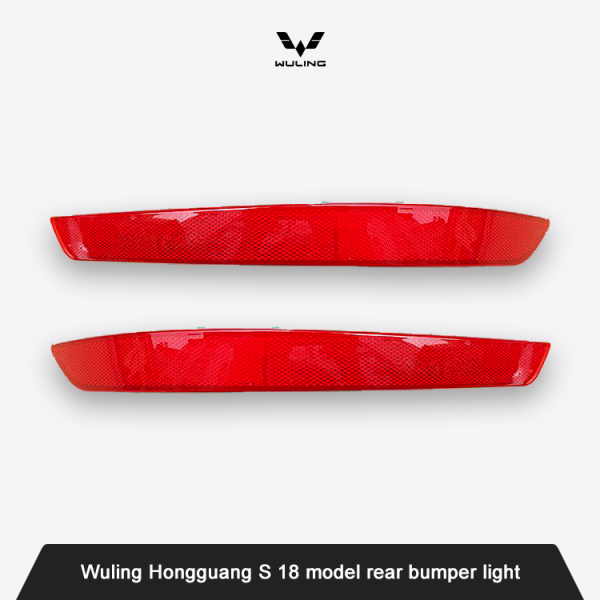 Wuling Hongguang S 18 model rear bumper light