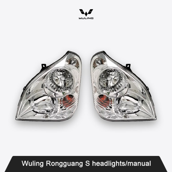 Wuling Rongguang S headlights/manual